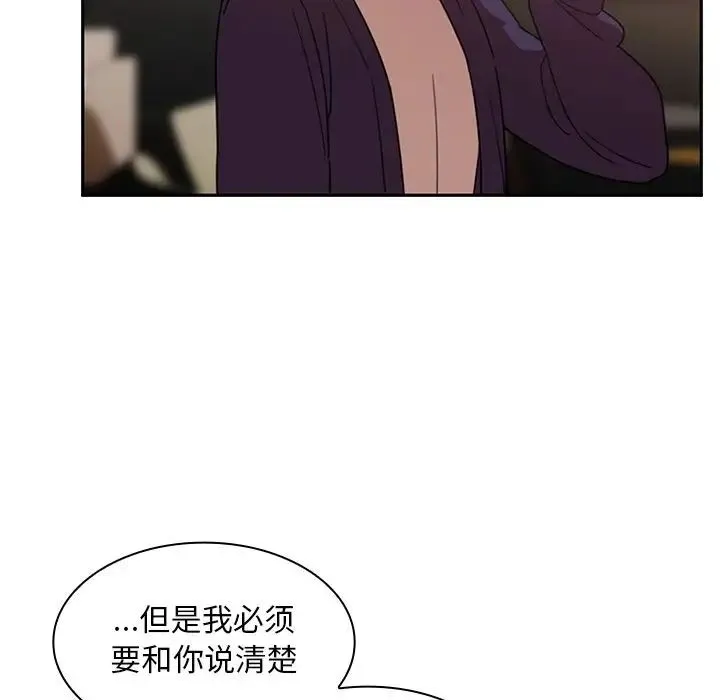邻家三姐妹 第37话 第62页