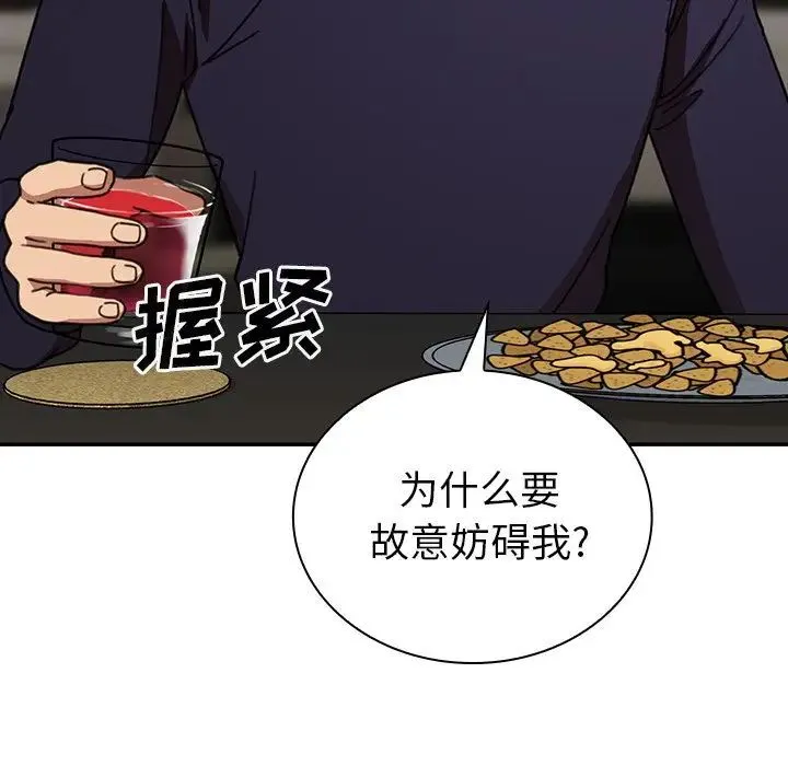 邻家三姐妹 第37话 第22页