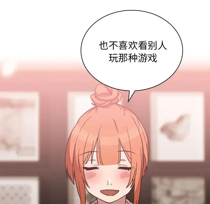 邻家三姐妹 第37话 第35页