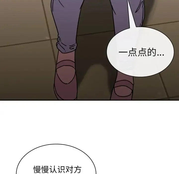 邻家三姐妹 第37话 第109页