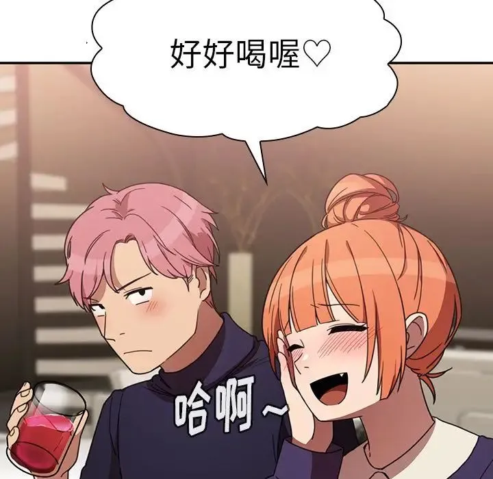邻家三姐妹 第37话 第7页