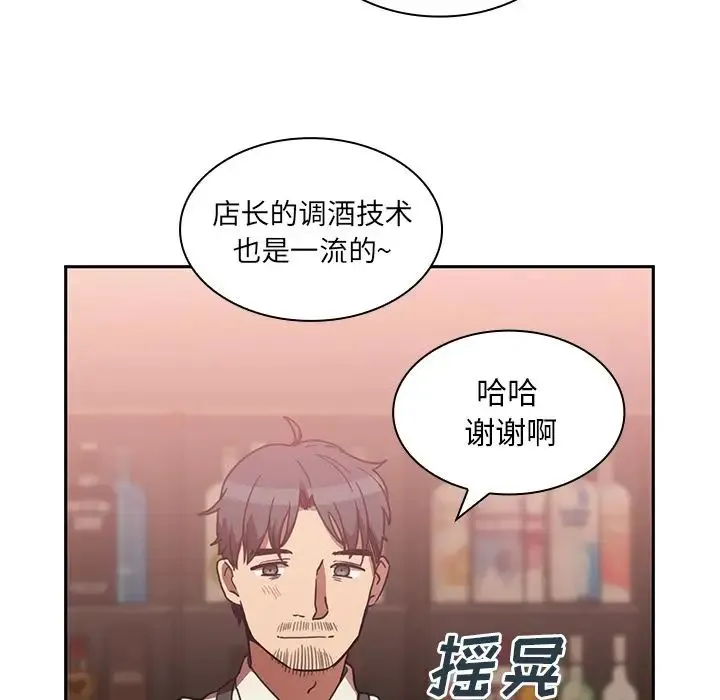 邻家三姐妹 第37话 第10页
