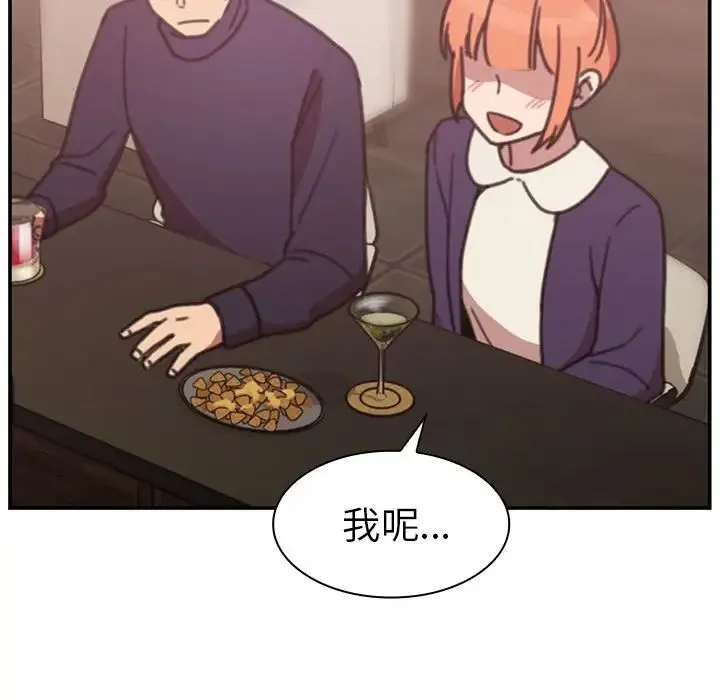 邻家三姐妹 第37话 第33页