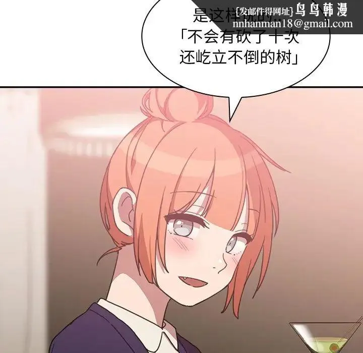 邻家三姐妹 第37话 第58页