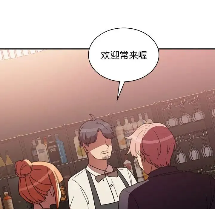 邻家三姐妹 第37话 第12页