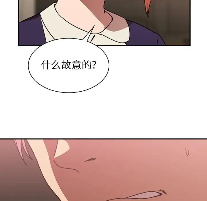 邻家三姐妹 第37话 第19页