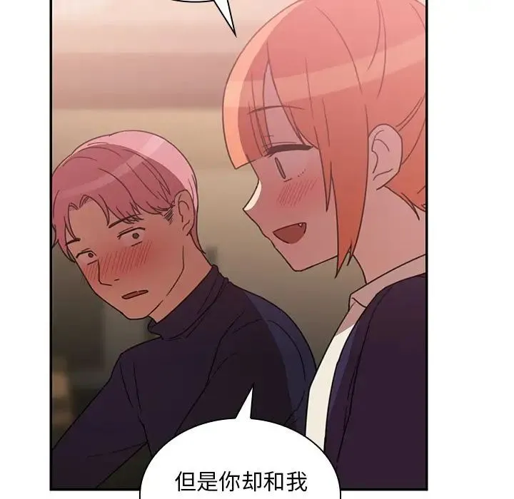 邻家三姐妹 第37话 第52页