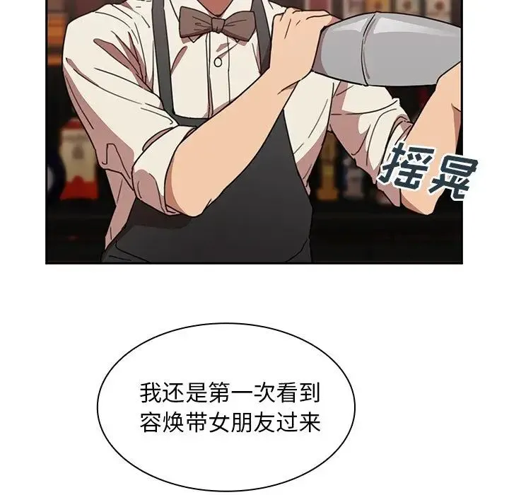 邻家三姐妹 第37话 第11页
