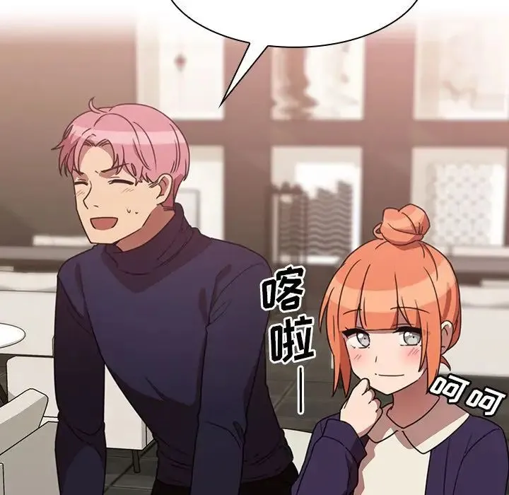 邻家三姐妹 第37话 第74页