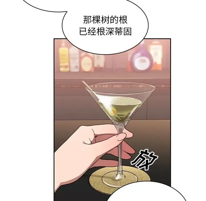 邻家三姐妹 第37话 第63页