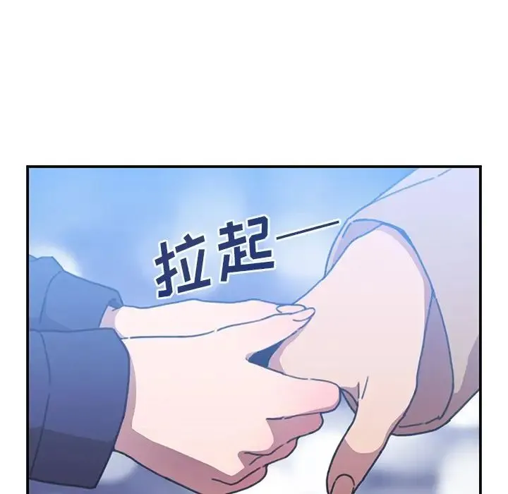 邻家三姐妹 第37话 第103页