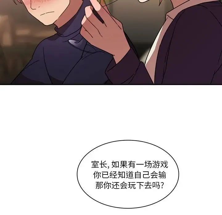 邻家三姐妹 第37话 第30页