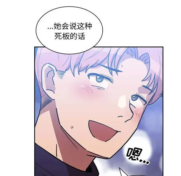 邻家三姐妹 第37话 第95页