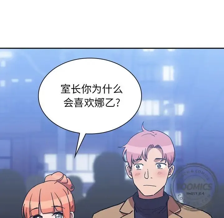 邻家三姐妹 第37话 第85页