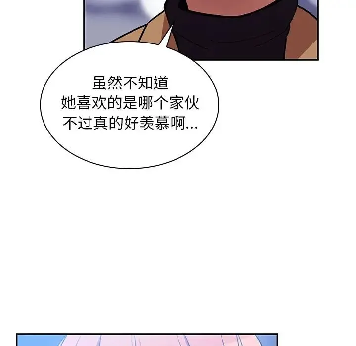 邻家三姐妹 第37话 第83页