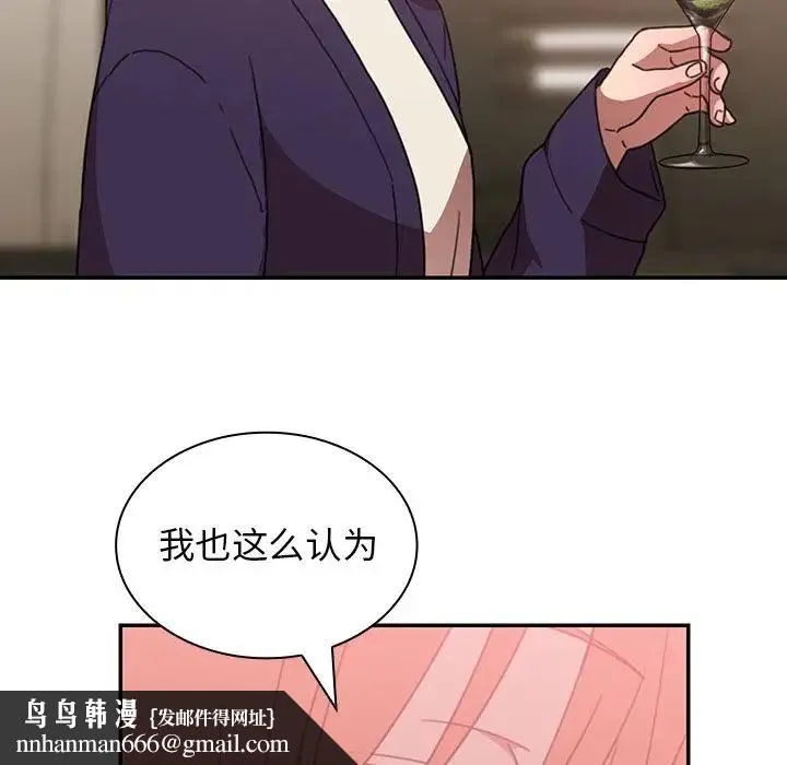 邻家三姐妹 第37话 第59页