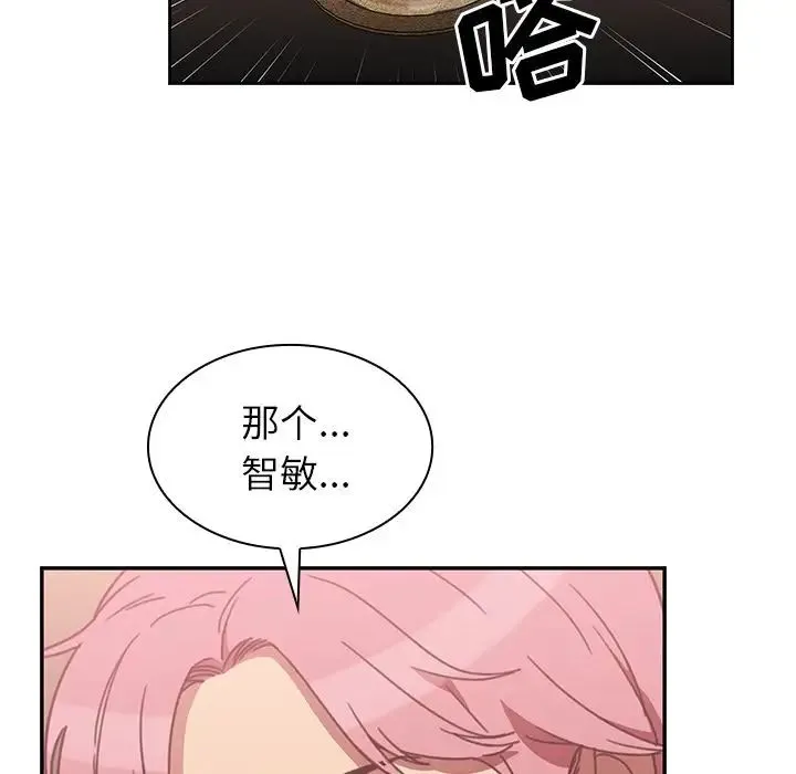 邻家三姐妹 第37话 第16页