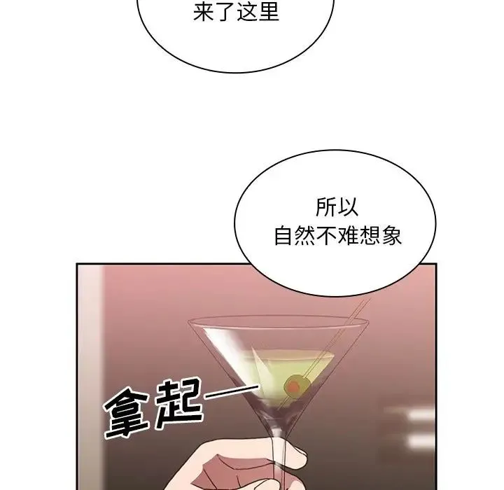 邻家三姐妹 第37话 第53页