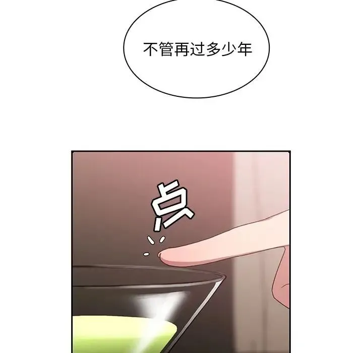 邻家三姐妹 第37话 第42页