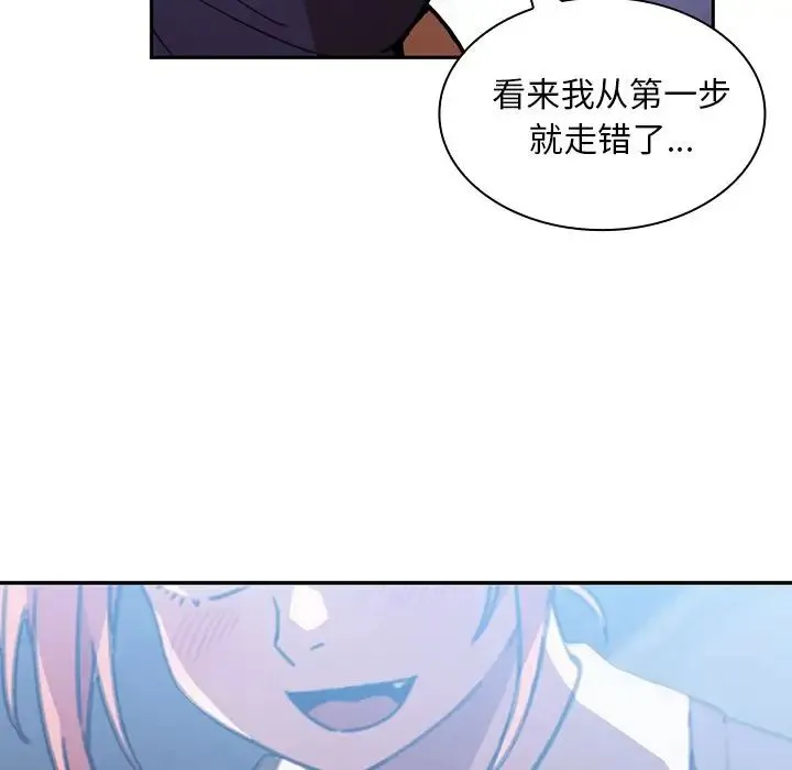 邻家三姐妹 第37话 第96页