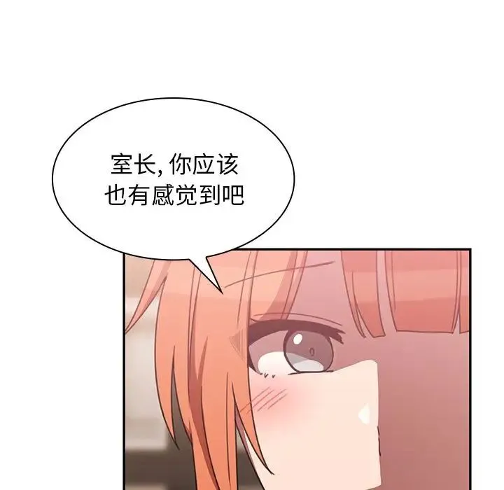 邻家三姐妹 第37话 第40页