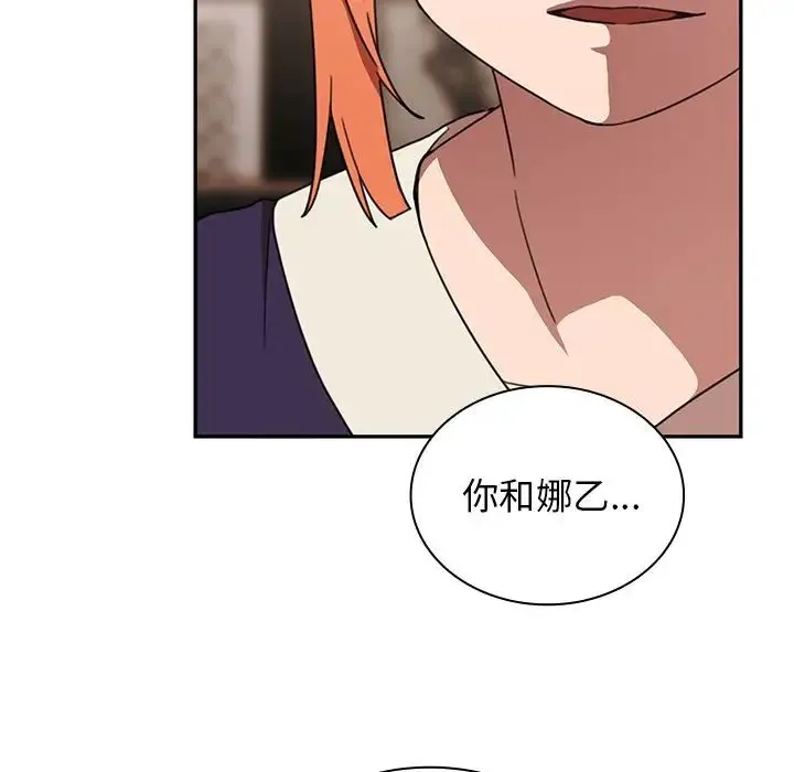 邻家三姐妹 第37话 第41页