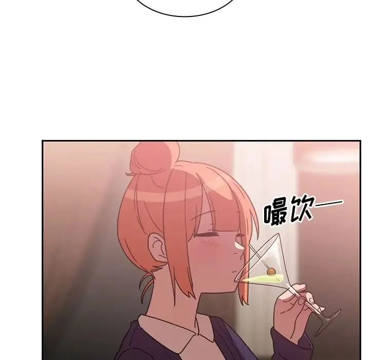 邻家三姐妹 第37话 第61页