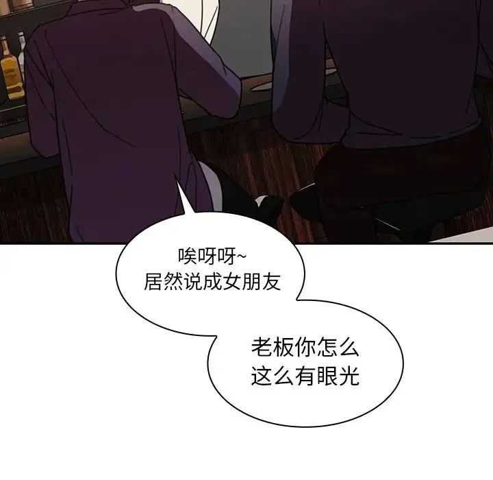 邻家三姐妹 第37话 第13页