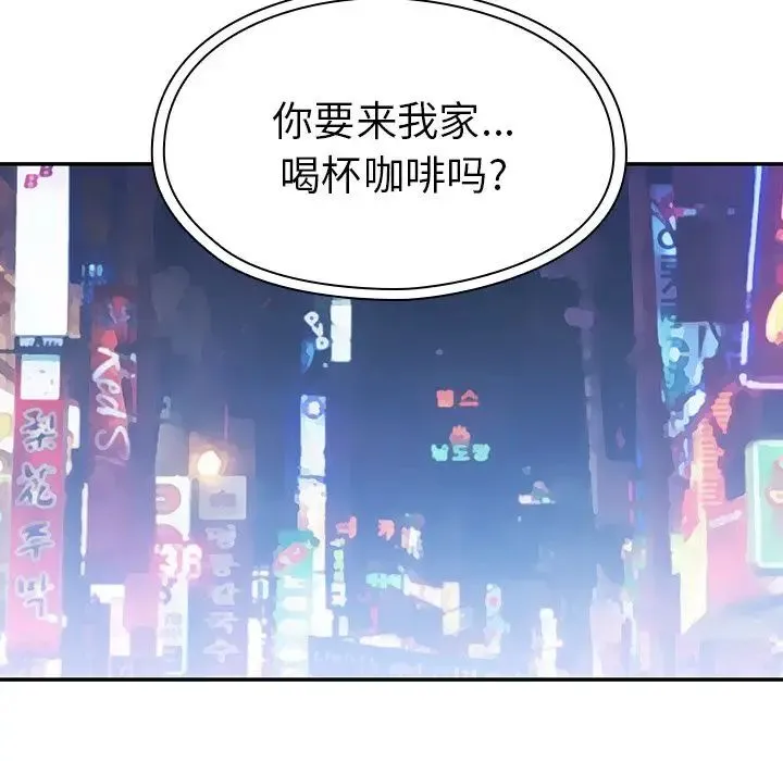 邻家三姐妹 第37话 第113页