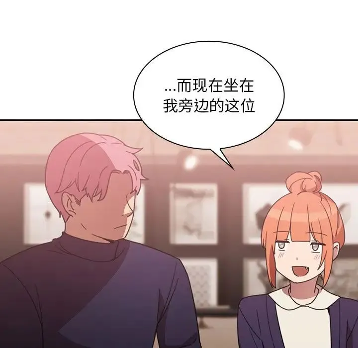 邻家三姐妹 第37话 第37页