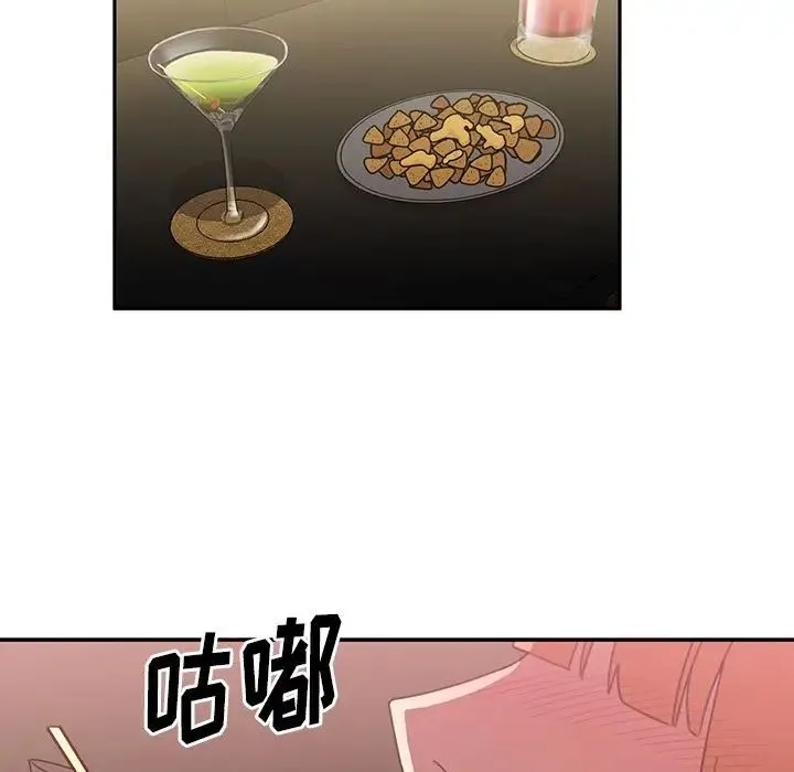 邻家三姐妹 第37话 第5页