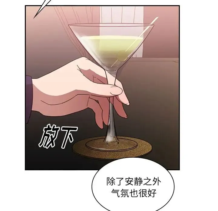 邻家三姐妹 第37话 第9页