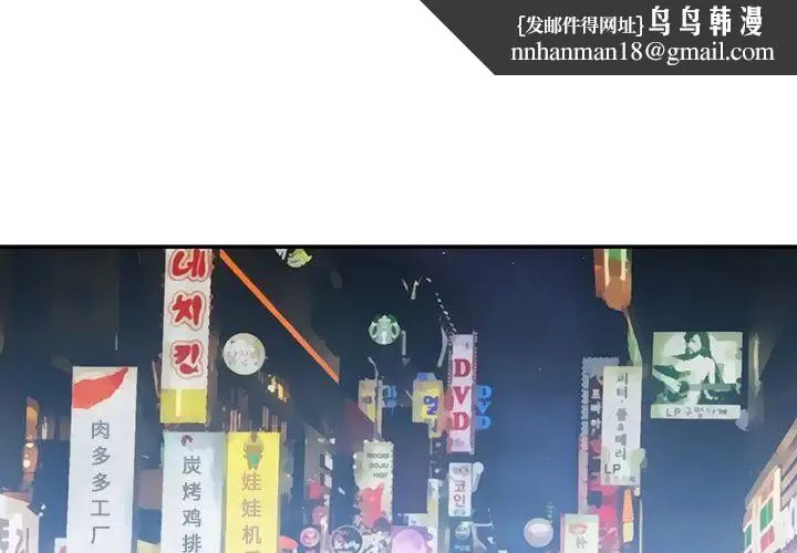 邻家三姐妹 第37话 第1页