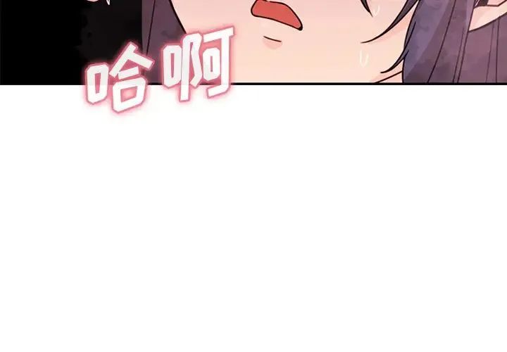 邻家三姐妹 第11话 第2页