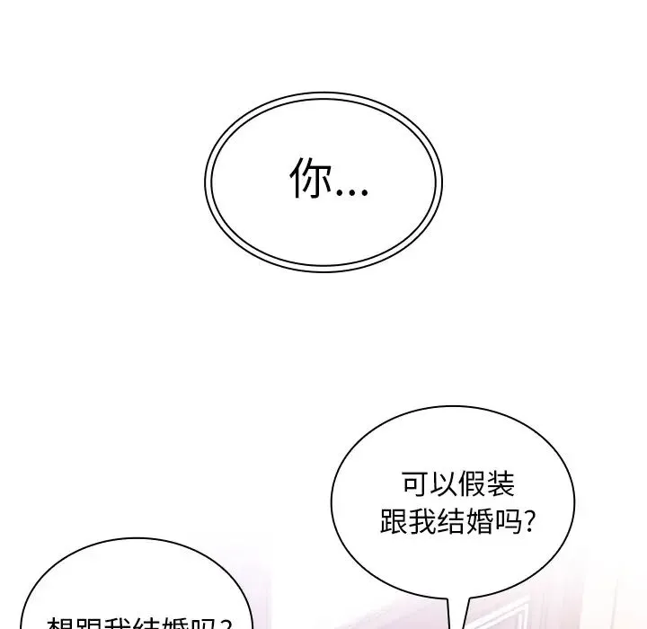 邻家三姐妹 第11话 第113页