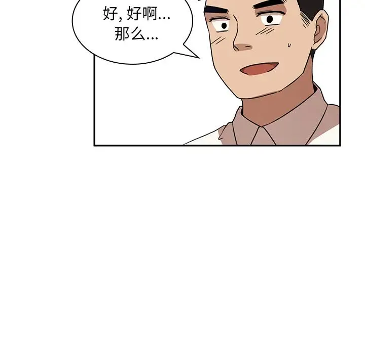 邻家三姐妹 第11话 第112页