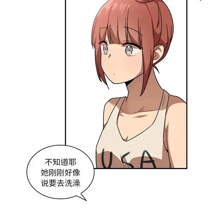 邻家三姐妹 第11话 第51页
