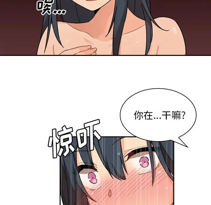 邻家三姐妹 第11话 第29页