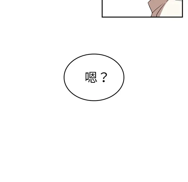 邻家三姐妹 第11话 第117页