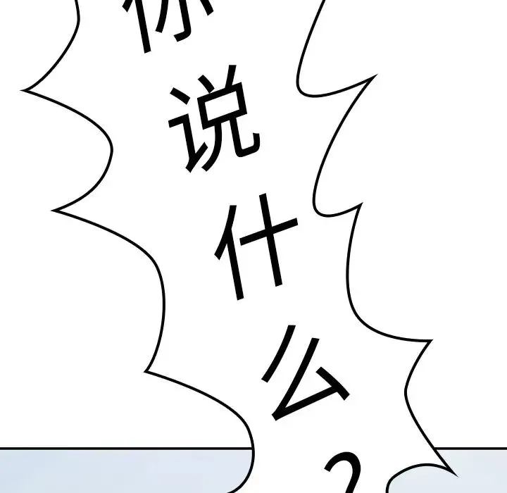 邻家三姐妹 第11话 第78页
