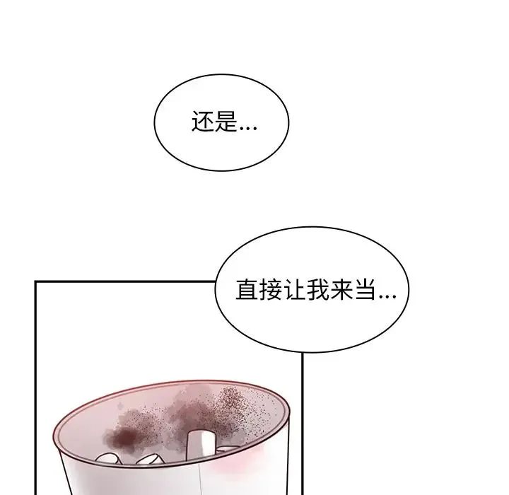 邻家三姐妹 第11话 第87页
