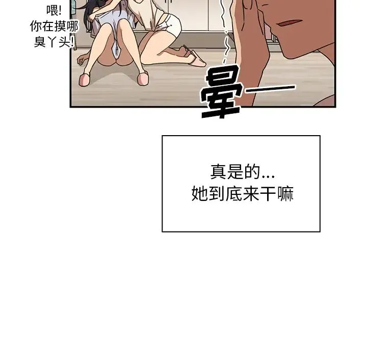 邻家三姐妹 第11话 第62页
