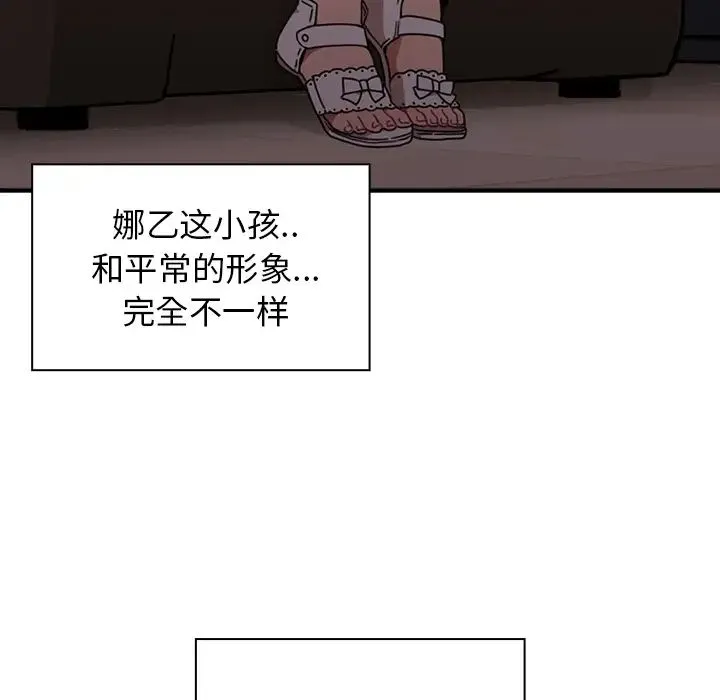 邻家三姐妹 第11话 第104页