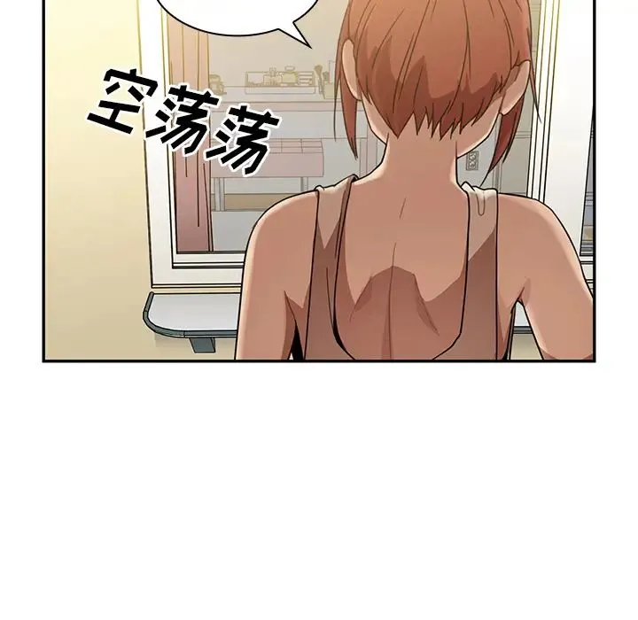 邻家三姐妹 第11话 第23页