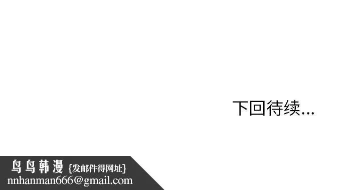 邻家三姐妹 第11话 第118页