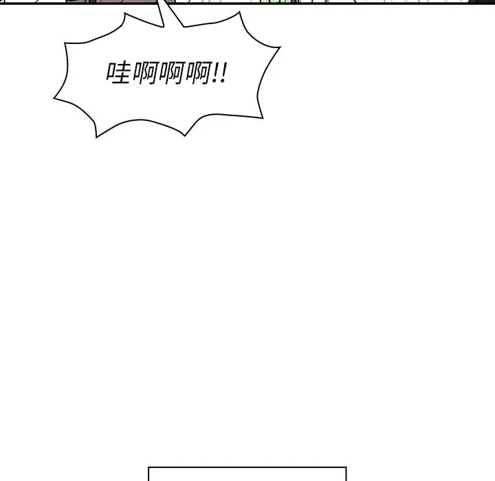 邻家三姐妹 第11话 第57页