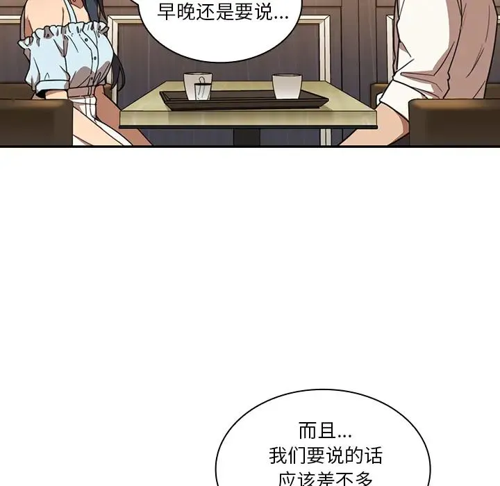 邻家三姐妹 第11话 第110页