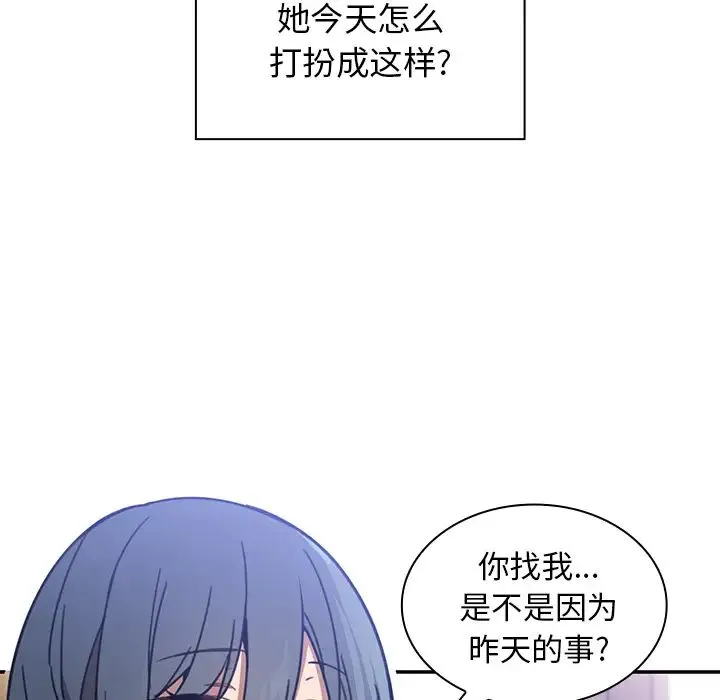 邻家三姐妹 第11话 第105页