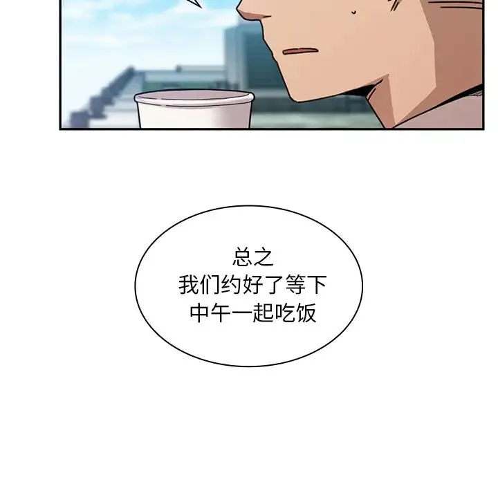 邻家三姐妹 第11话 第97页