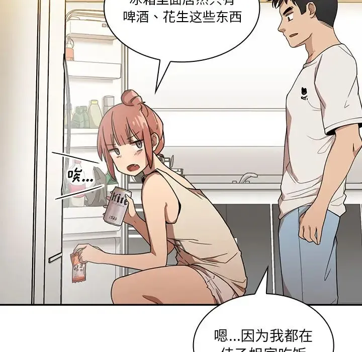 邻家三姐妹 第11话 第40页